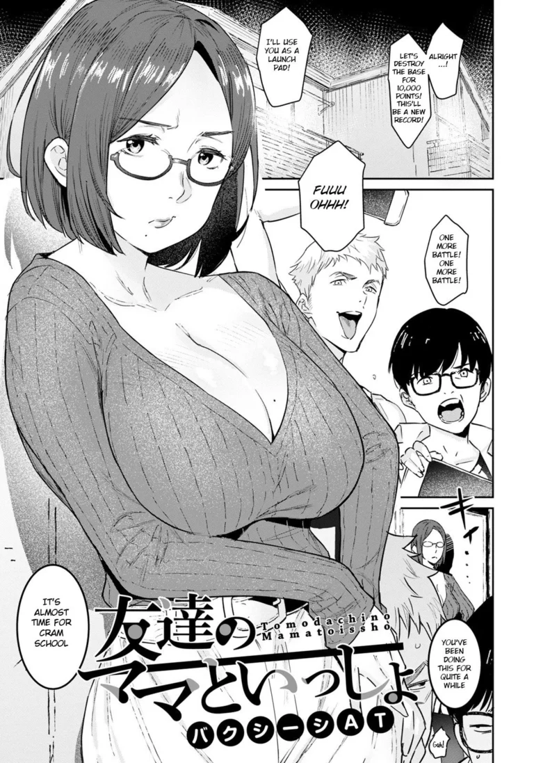 Hot With My Friend’s Mom [AT] comic porn - Read now on mycomicporn.com